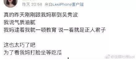 娱乐圈吃瓜指什么,揭秘明星八卦背后的真相  第3张