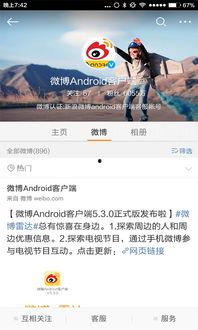 最新微博爆料新闻内容,最新热点事件引发社会关注  第1张