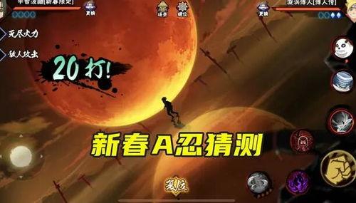 火影忍者手机最新爆料,神秘新角色登场，剧情走向再掀波澜！  第1张