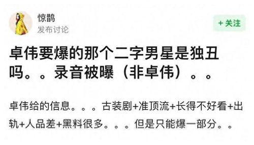 卓伟最新爆料是成毅吗视频,成毅疑涉视频风波,真相究竟如何? 第1张 卓伟最新爆料是成毅吗视频,成毅疑涉视频风波,真相究竟如何? 第1张